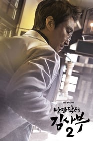Dr Romantic izle 