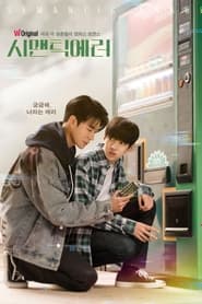 Semantic Error izle 