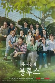 Our Blues izle 