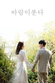 The Wind Blows izle 