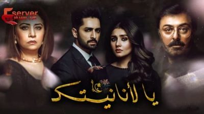Yalnız Beni Sev 3.Bölüm izle