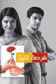 Bahar Yeli izle 