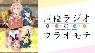Seiyuu Radio no Uraomote 2.Bölüm izle