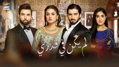 Mehtap Gözlüm 10.Bölüm izle
