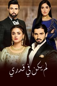Mehtap Gözlüm izle