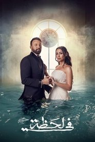 Turning Point Türkçe Dublaj izle