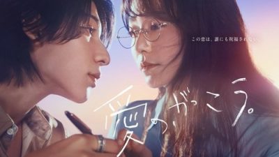 Learning to Love 1.Sezon 1.Bölüm izle