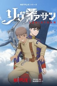 Leviathan Türkçe Dublaj izle 