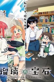 Ruri Rocks izle