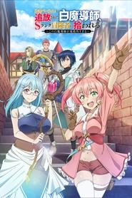Scooped Up by an S-Ranked Adventurer izle