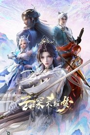 Eclipse of Illusion izle