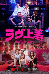 Belalı Aşıklar izle 