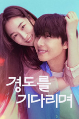 Elbet Yarın izle 