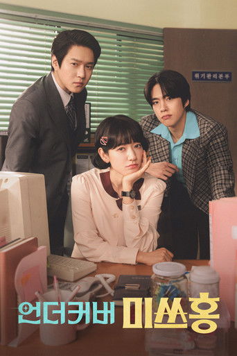 Undercover Miss Hong izle