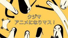 Kujima Utaeba Ie Hororo 2.Bölüm izle