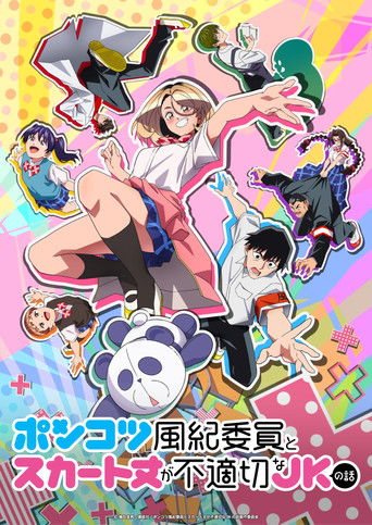 The Klutzy Class Monitor and the Girl with the Short Skirt izle 