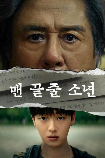 Notes from the Last Row Türkçe Dublaj izle
