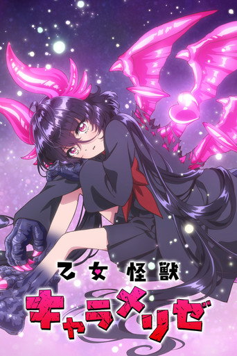 Kaiju Girl Caramelise izle 