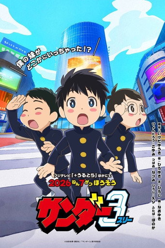 Thunder 3 izle 