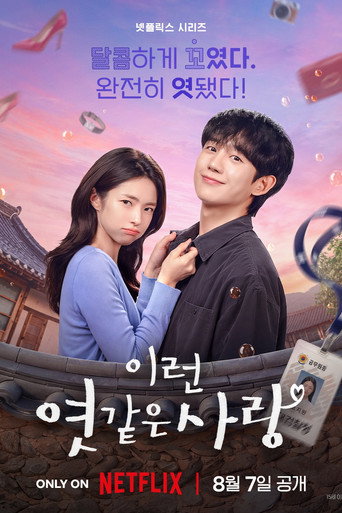Our Sticky Love izle 