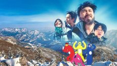 Bu Dağlarda Ne İşimiz Var? 1.Sezon 9.Bölüm izle