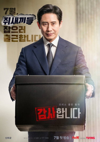 The Auditors izle 