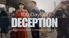 100 Days of Deception 1.Sezon 5.Bölüm izle