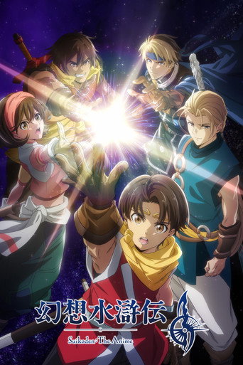 Suikoden The Anime izle 