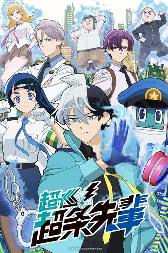 Super Psychic Policeman Chojo izle 