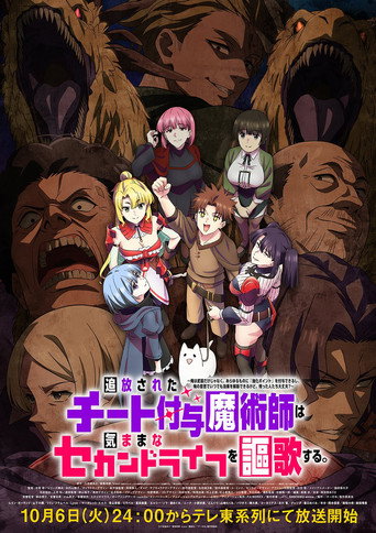 The Laid-Off Cheat-Granting Mage Enjoys a Second Lease on Life izle